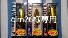 clm26様専用　LONGIN キックビート、レビンミニのサムネイル