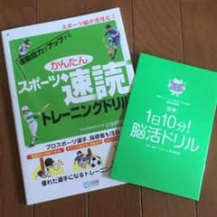 HANAプロフ必読❗️様専用 かんたん スポーツ速読のサムネイル