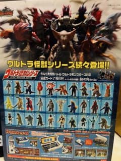 ウルトラマン 下敷き 使用感あり 特撮 グッズのサムネイル