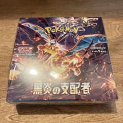 ポケモンカード　黒炎の支配者　1box シュリンクありのサムネイル