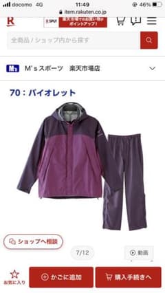 ミズノレインスーツレディース　Sサイズのサムネイル