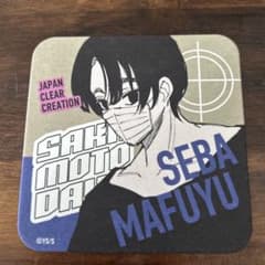 サカモトデイズ アートコースター 勢羽真冬 セバ せば まふゆ - メルカリ