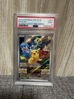 ポケモンカード PSA9 ピカチュウ プロモ みんなでぼうけんのサムネイル