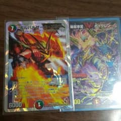 デュエマボルバルザークエクスガイグレンのサムネイル