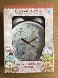 すみっコぐらし　BIGツインベルクロック3のサムネイル
