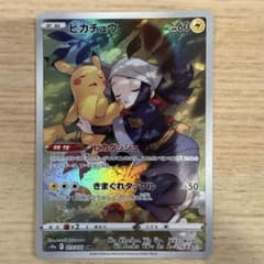 ポケモンカード ピカチュウ CHR s10a 073/071 ②のサムネイル