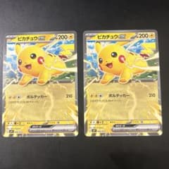 コロちゃお ピカチュウex 2枚 スタートデッキ100 - メルカリ