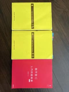 チャート式 数学I+A II+B 数学III・C 入門問題精講 セットのサムネイル