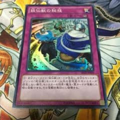 妖仙獣の秘技のサムネイル