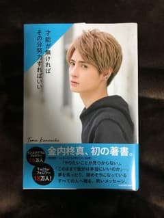 ♡. 金内柊真 本のサムネイル