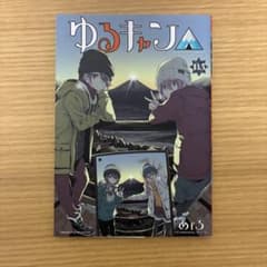 극장판 유루캔 입장자 특전