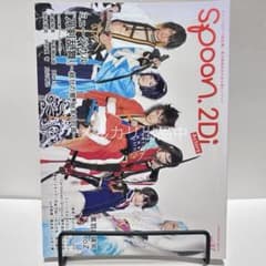 spoon.2Di Actors vol.03 (ミュージカル『刀剣乱舞』黒羽… Amazon.co.jp: spoon.2Di Actors vol.3 表紙巻頭特集