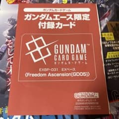 EXBP-031 ガンダムエース2026年9月号付録のサムネイル