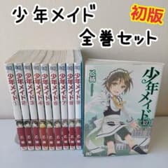 少年漫画 約100冊セット 桃源暗鬼【公式】(週刊少年チャンピオン大好評連載中) on X