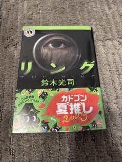 リングのサムネイル