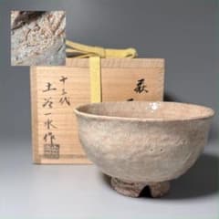 萩焼 唐滝窯 十三代 土谷一水 茶盌 無傷 共箱 茶道具 家元 裏千家 表