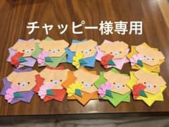 くまの折り紙メダル　母の日　カーネーション　　50個セットのサムネイル