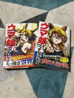 ウマ娘のサムネイル