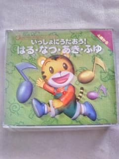 しまじろうミュージックCD（2枚組）のサムネイル