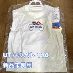 パウパト UT 110 新品未使用のサムネイル