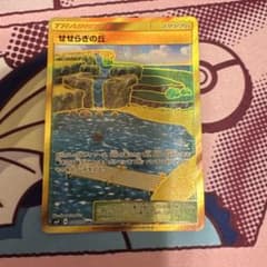 せせらぎの丘 UR SM9 タッグボルト 118/095 せせらぎの丘 UR SM9 タッグボルト 118/095 - メルカリ