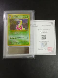 【ARS9】メガニウム 旧裏 新世界へ…　ポケモンカード　鑑定書付き ARS9】メガニウム 旧裏 新世界へ… ポケモンカード 鑑定書付き - メルカリ