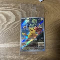 ポケモンカード　早期購入特典ピカチュウのサムネイル