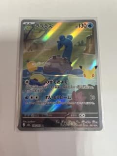 ポケモンカード ラプラス 106/103 ARのサムネイル