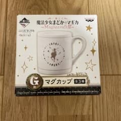 魔法少女まどか☆マギカ 一番くじ G賞 マグカップ
