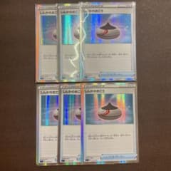 ポケモンカード しんかのおこう　6枚セットのサムネイル