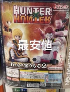 HUNTER X HUNTER フィギュアセット ヒソカ - メルカリ