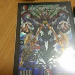 レッドゾーンＸのサムネイル