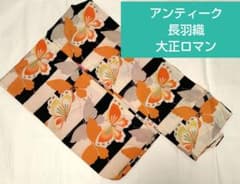 大正ロマン　蝶々　アンティーク　長羽織