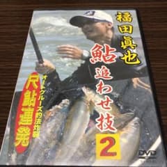 鮎釣りDVDのサムネイル