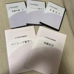 大学教養基礎講座の教科書とDVDセットのサムネイル