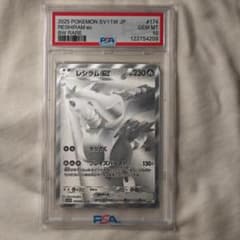 レシラムex BWR SV11W psa10 ポケモンカード レシラム ex BWR PSA10 ホワイトフレア Amazon.co.jp