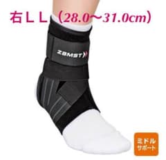 ザムスト足首サポーター(右足用)のサムネイル
