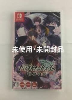 Nightshade(ナイトシェード) 百花百狼　Switch 新品未開封 未開封(Sw)》 Nightshade (ナイトシェイド) / 百花百狼 - メルカリ
