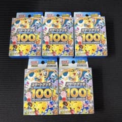 ポケモンカード スタートデッキ100 未開封5個セット - メルカリ