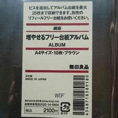 うらら様専用　無印良品　増やせるフリー台紙アルバム♪♪♪のサムネイル