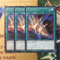 【ヨハネ】コストダウン 3枚セットのサムネイル