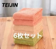 【TEIJIN】マイクロファイバタオル 6枚セットのサムネイル