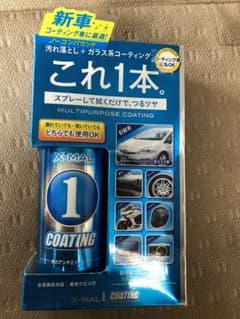洗車用品 2点のサムネイル