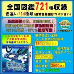 ポケットモンスター アルファサファイア - メルカリ
