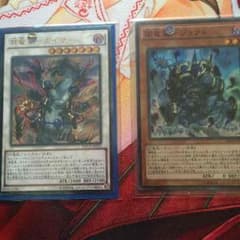 遊戯王 竜星のサムネイル