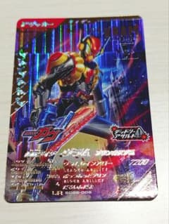 ガンバレジェンズ　仮面ライダーヴラム　プリンカスタム　LR SC06-006