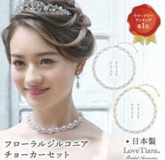 ラブティアラ　フローラルジルコニアチョーカー＆イヤリングのサムネイル