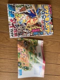 ポケットモンスター　ソード・シールド　最速ダイ攻略ガイドのサムネイル