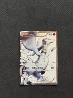 ポケカ レシラム BW1 055/053 SR 1stED ブラックコレクション - メルカリ