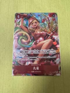 ワンピースカード　孔雀　op11-004 SR パラレルのサムネイル